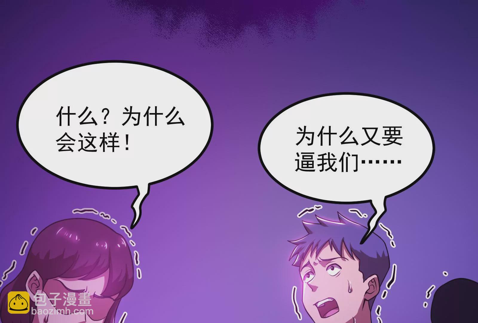 古神遊戲 - 第12話   正式任務開啓！(2/3) - 2